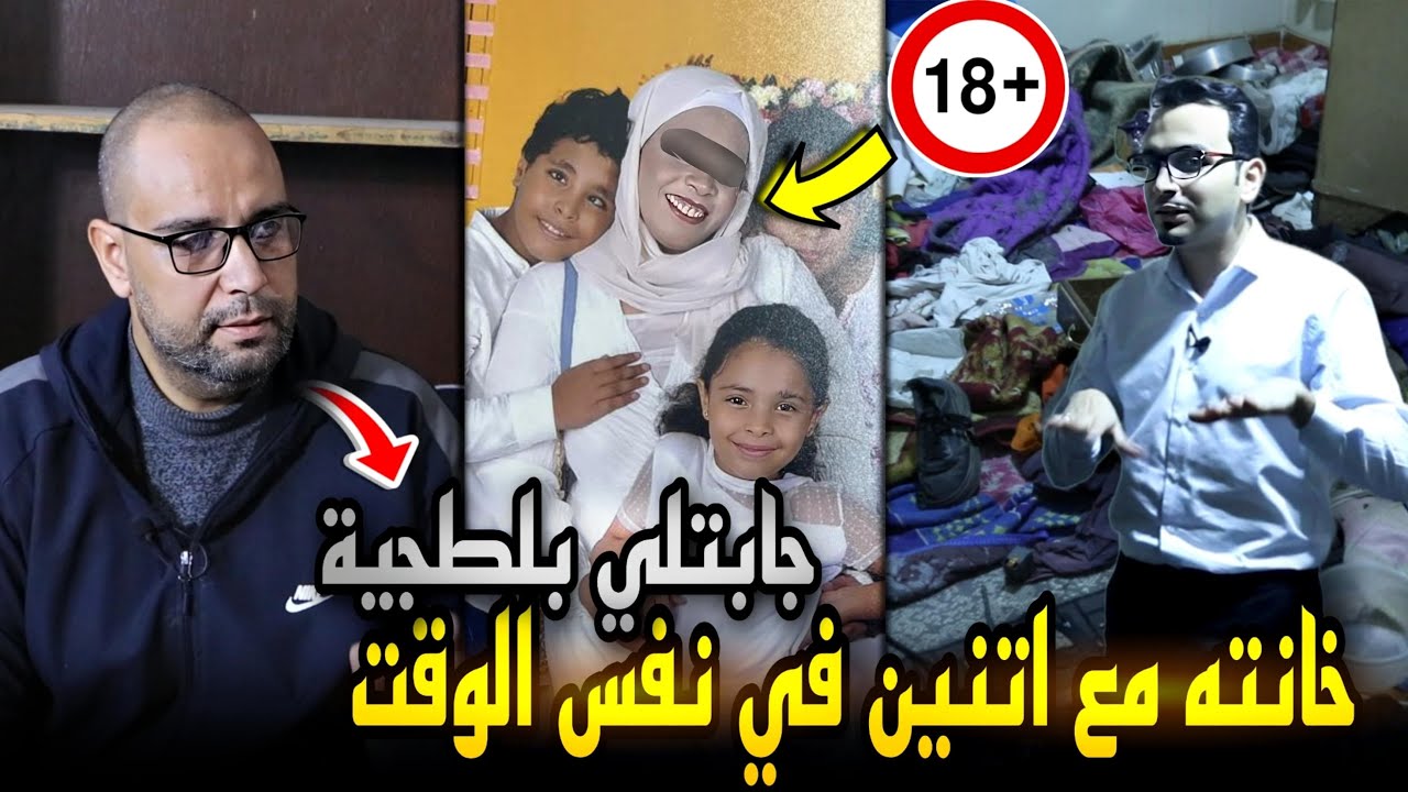 الزوج مراته خانته مع اتنين ف نفس الوقت..اتجوزتها من النت وجابلتي بلطجية كسروا شقتي وسرقوني!