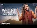 Hansraj raghuwanshi  parvati boli shankar se  o bholenath ji  lyrical  new bhole baba song 2022