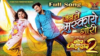 Mor Jodidar 2 / CG Movie / Mor Jodidar 2 /Chhattisgarhi Film /