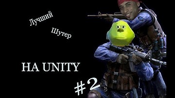 Создание 3D шутера на Unity 3D с нуля #2. Создание городского ландшафта
