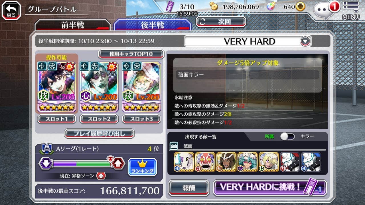 BLEACH Brave Souls Guild Quest Very Hard Melee Arrancar 54.117s