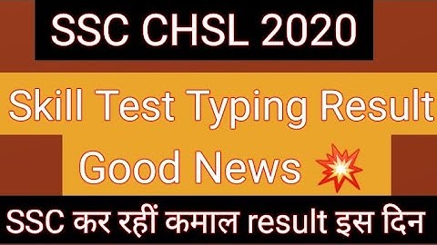SSC CHSL 2020 Typing Test Result | SSC CHSL 2020 Result