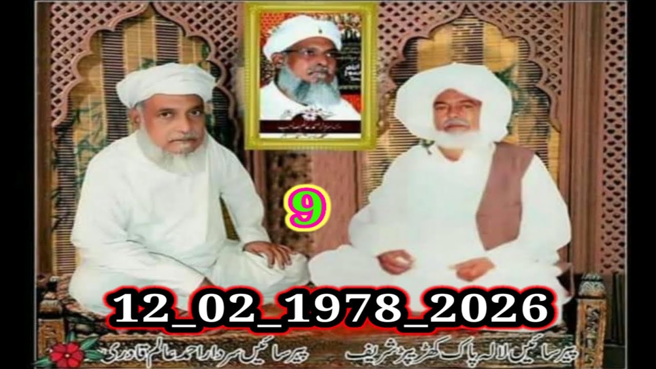 Dars e Masnvi by Hazrat Khawaja Muhammad Ashraf RA 9 video_12_02_ 1978_2026