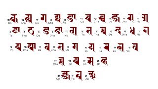 Ranjana Lipi // Ranjana alphabet // Ranjana Lipi Calligraphy screenshot 5