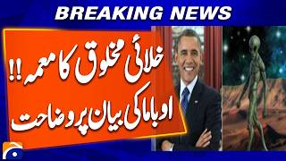 Barack Obama Clarifies Alien Remarks | Says No Evidence of Contact with Earth | Breaking News