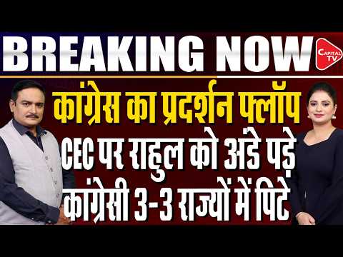Congress Protest LIVE: Gyanesh Kumar Resignation & Arrest Demand | SIR Row Sparks | Dr. Manish Kumar