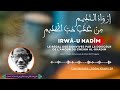 Leçon 3 Irwa'u Nadîm : Les activités de Serigne Touba après la disparition de Son Père