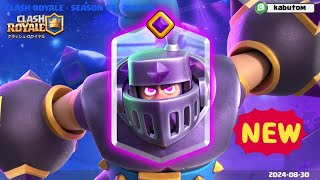 クラロワ | シーズン情報(Season 63) 