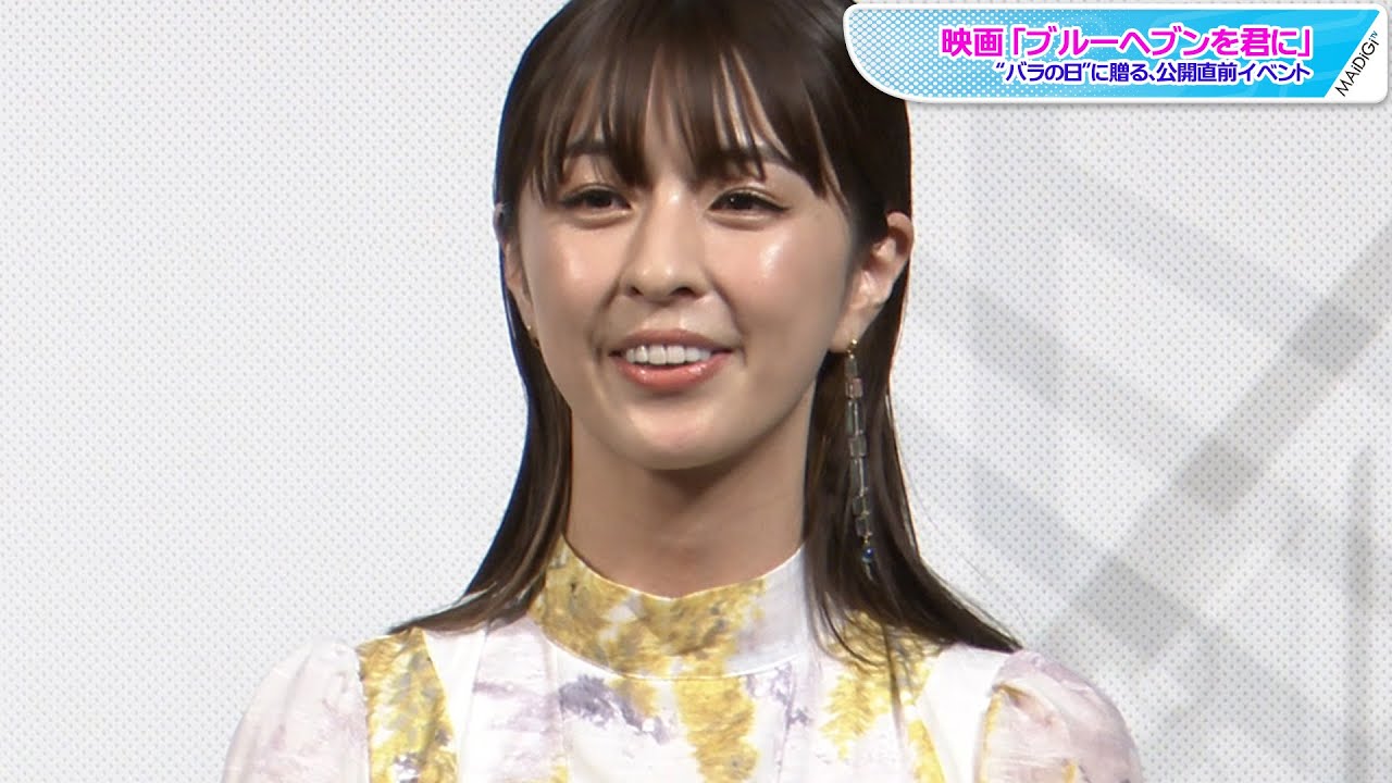 動画 柳ゆり菜 ふんわり袖がキュート ロングワンピ姿で華やかに 映画 ブルーヘブンを君に 公開直前イベント Maidigitv マイデジtv 動画 柳ゆり菜 ふんわり袖がキュート ロングワンピ姿で華やかに 映画 ブルーヘブンを君に 公開直前イベント Maidigitv マイデジtv