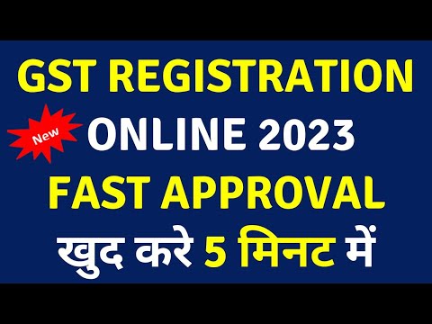 Gst Registration 2022 process in hindi| Gst Fast Registration| New Gst Registration Online 2022