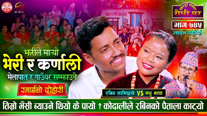 लन्ठु भन्दा कम छैन यो दोहोरी रबिन भएपछि आगो Rabin Lamichhane vs Madhu Thapa @Sarangi Sansar Ep. 745