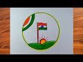 Independence day drawing | Indian flag drawing | India flag drawing easy