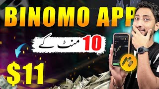 Binomo Trading App Ki Reality | Binomo Trading Techniques screenshot 5