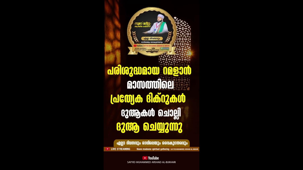 NOORE MADEENA Live Stream