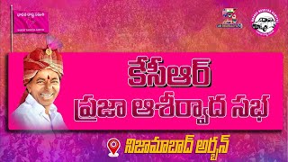 KCR LIVE | BRS Public Meeting At Nizamabad | Telangana Elections 2023 |CM KCR Comments On Congress