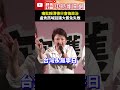 大罷免政治辯論