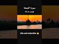 शुरू अल्लाह का नाम लेकर जो बहुत रहम वाला है Short kaise viral kre #islam #allah#shortsfeed #viral#ai