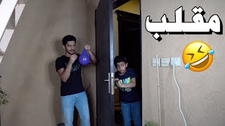 مقلب في دحومي😂 استعدادنا لرمضان🌙