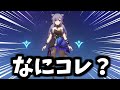 【原神】この便利機能まさかみんな知ってたの！？【げんしん】