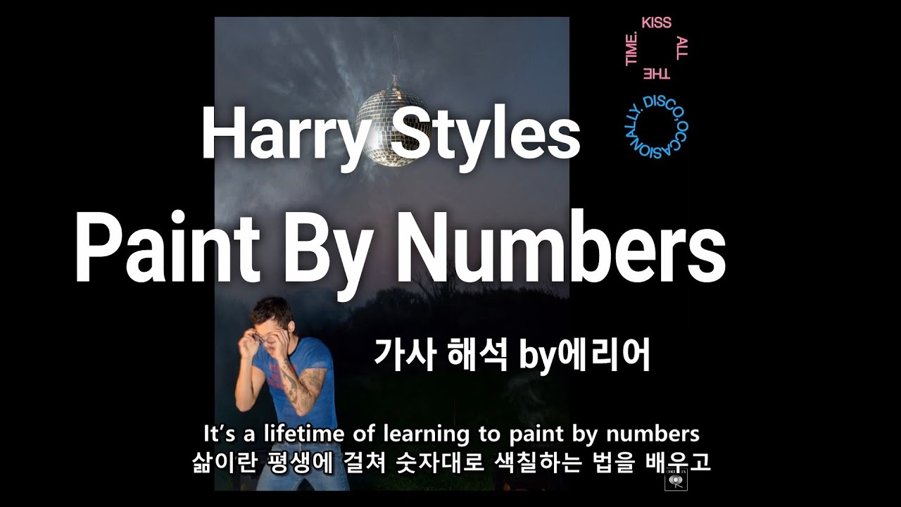 Harry Styles - Paint By Numbers 가사/해석/lyrics