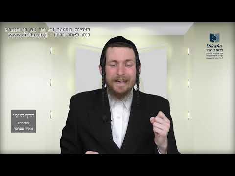 הדף היומי מסכת יבמות דף פב