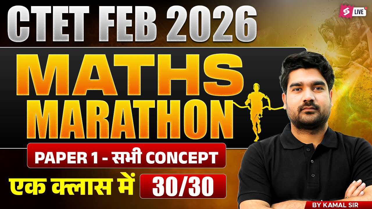 CTET Maths Marathon Class 2026 | CTET Maths Paper 1 Revision | CTET ...