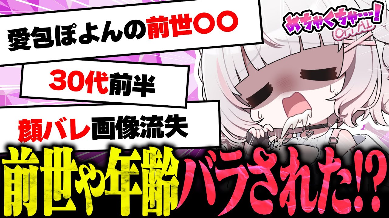 【ガチギレ】視聴者が勝手に作った''非公式Wikipedia''に物申したいww
