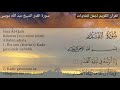 سورة القدر الشيخ عبد الله بن حمد الموسى تلاوة رائعة جدا مترجمة تركي سورة القدر الشيخ عبد الله بن حمد الموسى تلاوة رائعة جدا مترجمة تركي