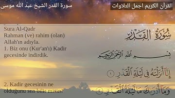 سورة القدر الشيخ عبد الله بن حمد الموسى تلاوة رائعة جدا مترجمة تركي