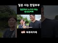 일본야구와 한국야구의 가장 큰 차이점 #한일부부 #한일커플 #국제부부 #야구