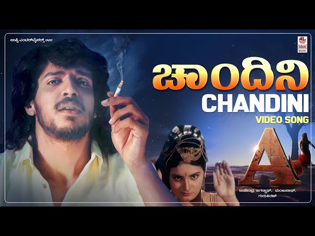 Chandini Video Song [HD] | A Kannada Movie Songs | Upendra, Chandini | Guru Kiran | Prathima Rao class=