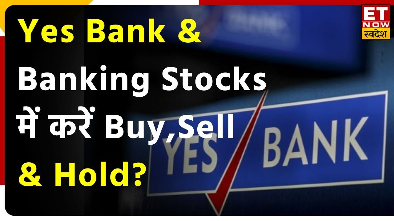 Yes Bank Share & Banking Stocks पर Trade के लिए एक्सपर्ट की क्या है