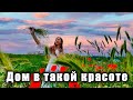 #Анапа ДОМ У МОРЯ, С ХОРОШИМ УЧАСТКОМ - КП Алросса