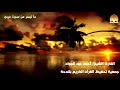 تلاوة رائعة من سورة مريم الشيخ أحمد عبد الجواد تلاوة رائعة من سورة مريم الشيخ أحمد عبد الجواد