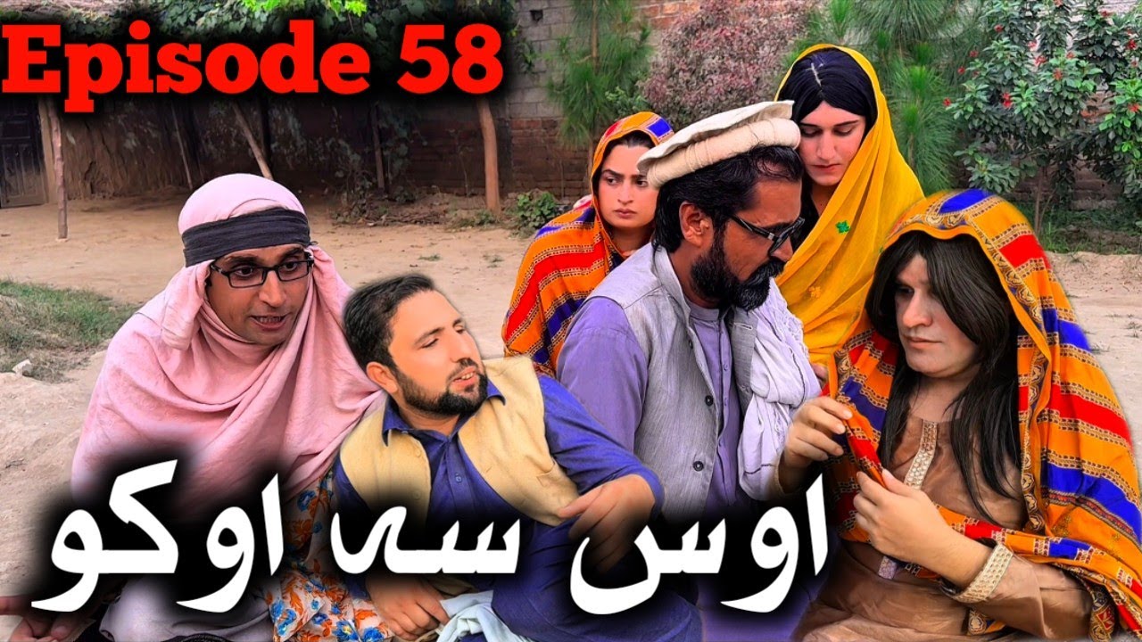 Aos Sa Aoko // Khpala Weena Drama Episode 58 By Charsadda Vines Director SadiqKhan 2024 #trending