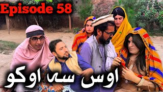 Aos Sa Aoko // Khpala Weena Drama Episode 58 By Charsadda Vines Director SadiqKhan 2024 #trending