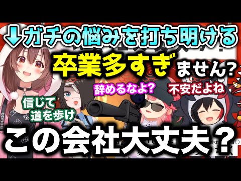 ホロの現状に不安を抱く戌神ころねの悩み相談にのる3人【ホロライブ切り抜き/大空スバル/さくらみこ/大神ミオ/水宮枢/響咲リオナ/戌神ころね】