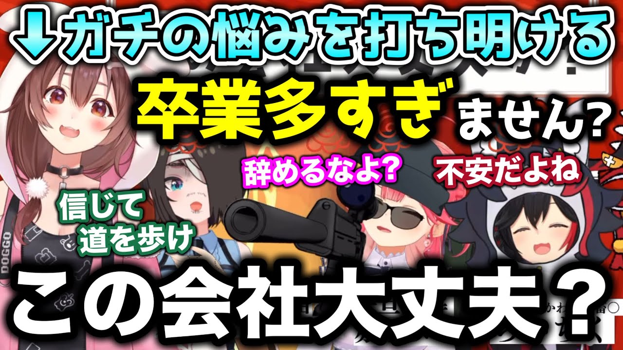 ホロの現状に不安を抱く戌神ころねの悩み相談にのる3人【ホロライブ切り抜き/大空スバル/さくらみこ/大神ミオ/水宮枢/響咲リオナ/戌神ころね】