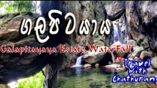 ගලපිටයාය දිය ඇල්ල - galapitayaya waterfall