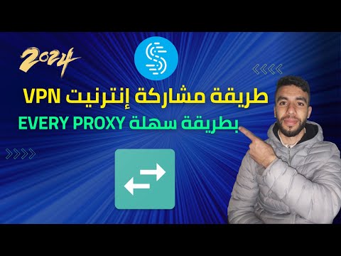 كيفية مشاركة إنترنيت سبيديفي أو  مع أصدقائك على الهاتف أو الحاسوب بطريقة سهلة 100