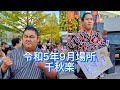 【両国国技館】大相撲9月場所千秋楽 #出待ち #sumo #関取 #力士 #相撲