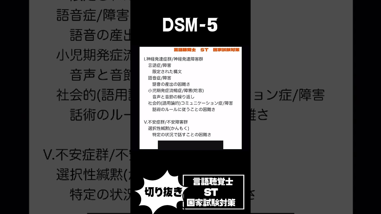 dsm-5 内容 自閉スペクトラム症 ASD 子どもだけでなく大人でも発症する 診断基準や特徴・原因など徹底解説 オンライン診療心療内科・精神科ならエニキュア