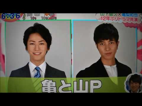 山下智久×亀梨和也　12年ぶりSPユニット結成！楽曲初公開！
