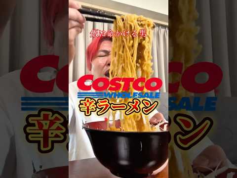 【辛ラーメン】奇跡のハイブリッドまぜそば #shorts