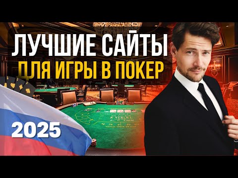Играйте в онлайн-покер в казино dom.ru – лучший выбор для игроков России!
