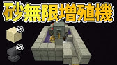 統合版 Be 1 16 100対応 超簡単に砂無限増殖する方法 マインクラフト Minecraft Bedrock 1 14 30 Very Easy Infinite Sand Youtube 統合版 Be 1 16 100対応 超簡単に砂無限増殖する方法 マインクラフト Minecraft Bedrock 1 14 30 Very Easy Infinite Sand Youtube