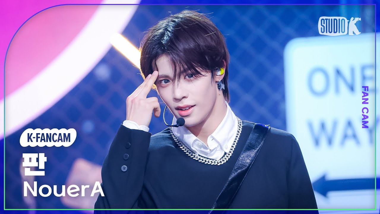 [K-Fancam] 누에라 판 'N.I.N (New is Now)' (NouerA FAN Fancam) @뮤직뱅크(Music Bank) 250228