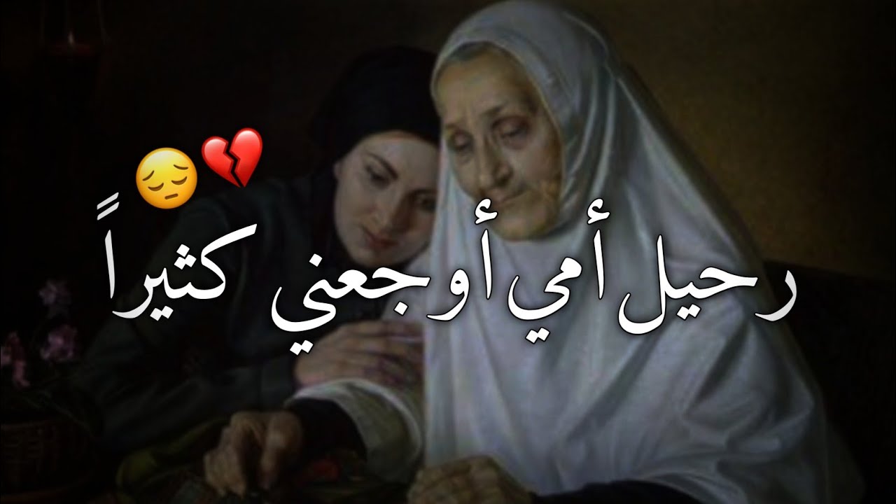 افتقدك بكل لحظة يا أمي😔💔رحيل أمي أوجعني كثيراً😞ستوريات انستغرام🥀حالات ...