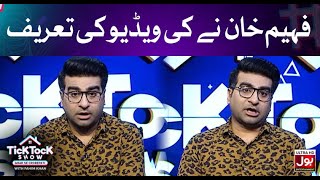 Tick Tock Show With Fahim Khan | Tik Tok Show | Link In Description