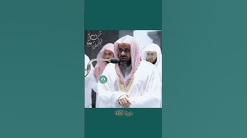 تلاوة خاشعة 🕊 سورة المائدة  🕊  #لفضيلة الشيخ أ.د #سعود بن إبراهيم #الشريم